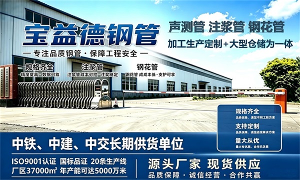 宝益德钢管仓储生产基地，怀化本地现货仓库，厂区占地37000㎡